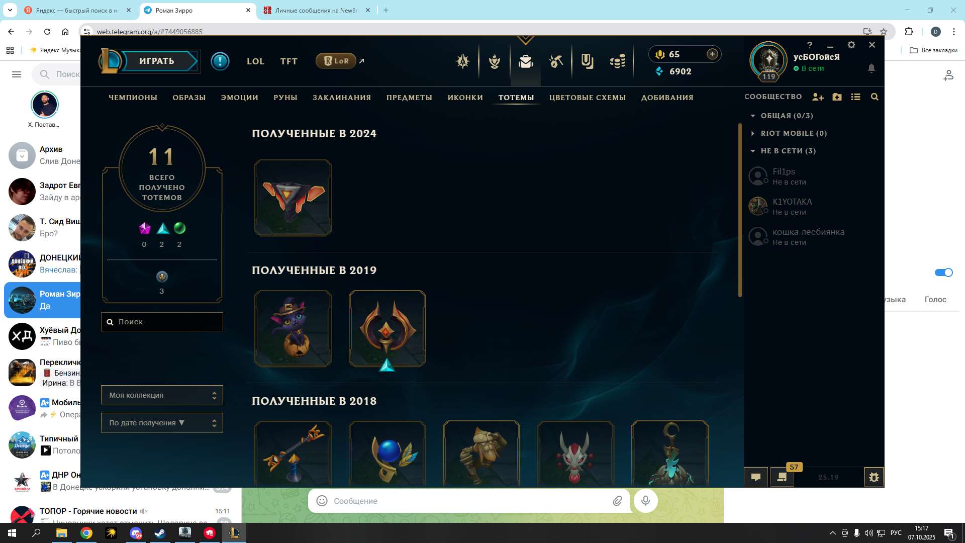 продажа аккаунта к игре League of Legends